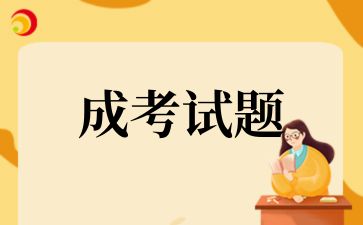 2024年菏泽成人高考专升本《大学语文》复习模拟题及答案(4)